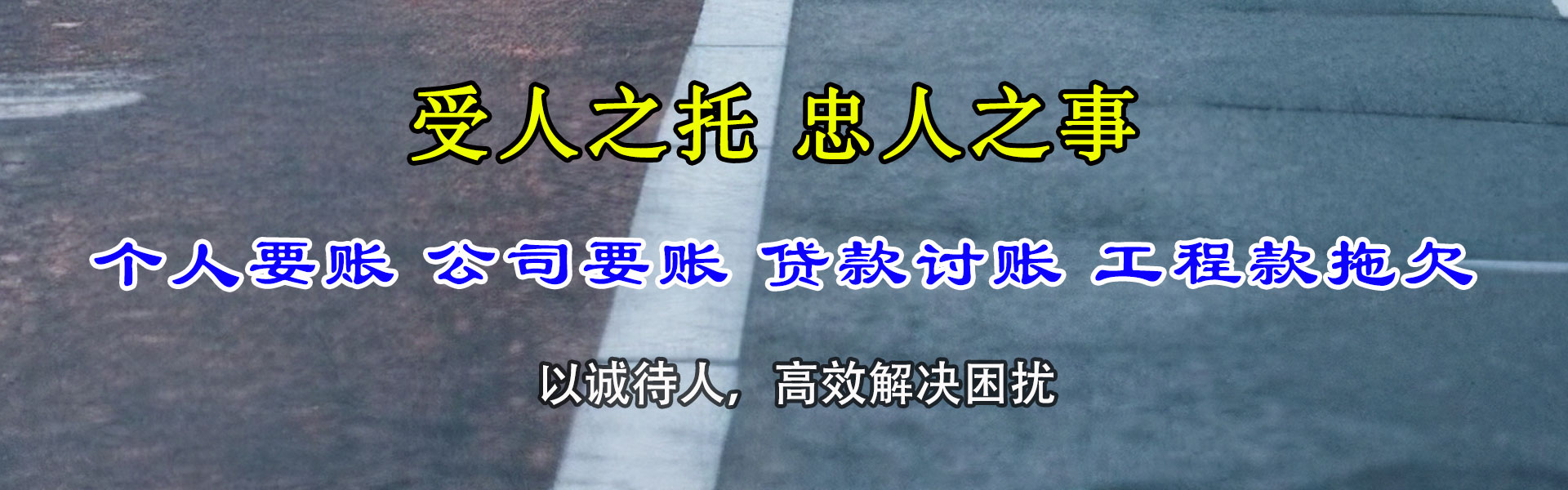 克山清债公司